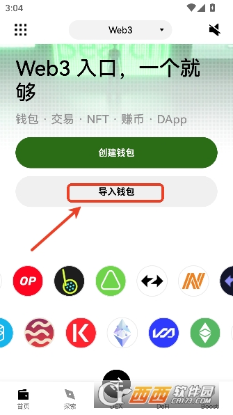 ��ô����web3Ǯ��  ĳ��app�����̳�