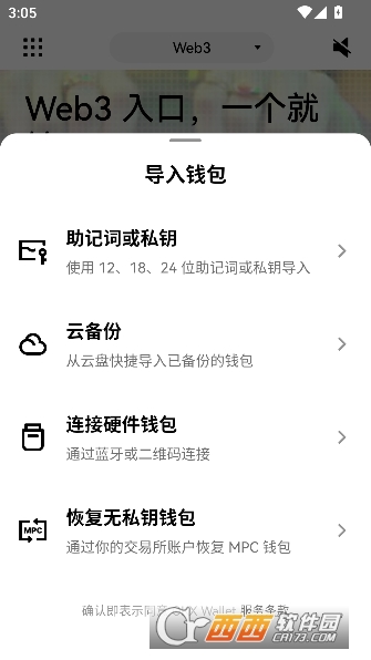 ��ô����web3Ǯ��  ĳ��app�����̳�