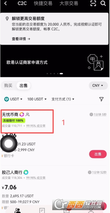 ��ŷapp��ô����USDT���ֵ����п�    ����USDT�����п�����̳�