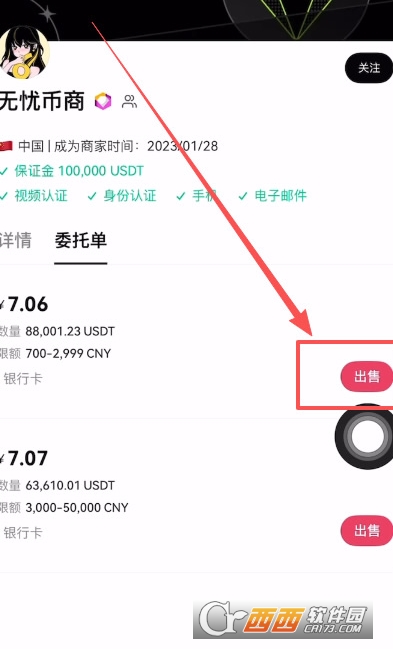 ��ŷapp��ô����USDT���ֵ����п�    ����USDT�����п�����̳�