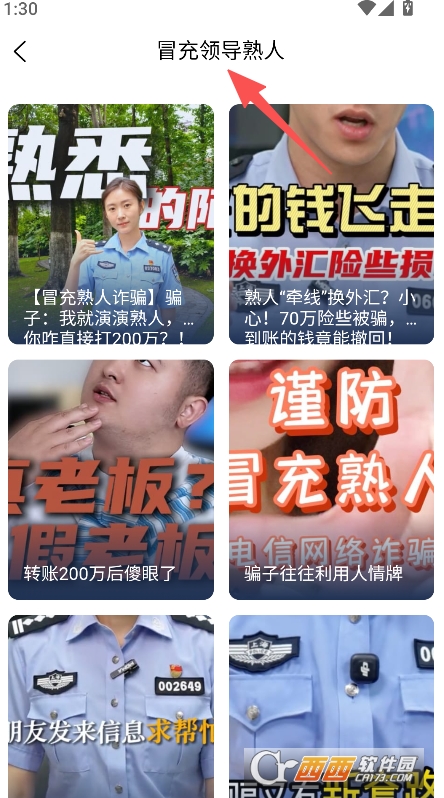 803反诈智能体app下载官方最新版 20260102190607_56371.png