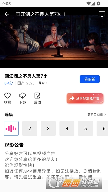 �Ǽ�Ӱ��app�ٷ����°�