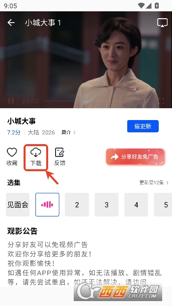 �Ǽ�Ӱ��app�ٷ����°�