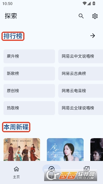 JetMelo����app���°�