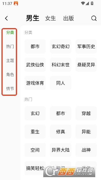 �̶����С˵app2026���°�