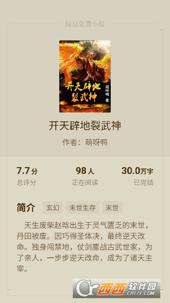 �̶����С˵app2026���°�