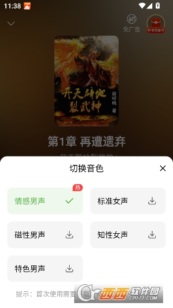 �̶����С˵app2026���°�