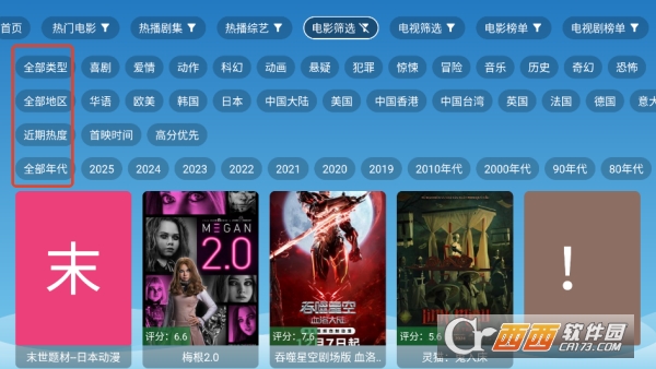 ����Ӱ��app���¿ͻ���