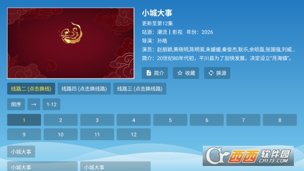 ����Ӱ��app���¿ͻ���