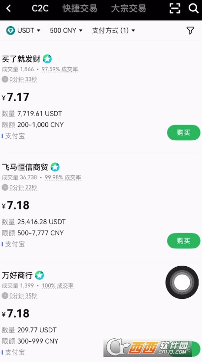 �����ŷEƽ̨ʹ��֧����֧��  ��ŷEƽ̨ʹ��֧������ֵUSDT�̳�