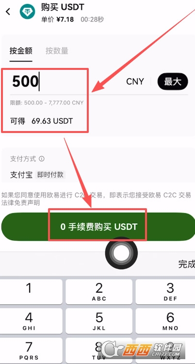 �����ŷEƽ̨ʹ��֧����֧��  ��ŷEƽ̨ʹ��֧������ֵUSDT�̳�