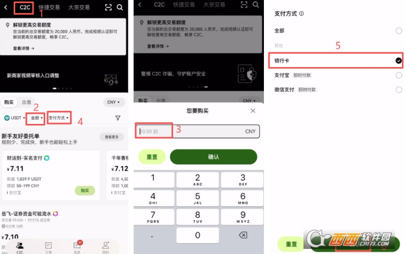 ���ʹ�����п���ֵ�ʽ�ŷ��APP  ŷ��APP�˻���ֵ���ֽ�ѧ