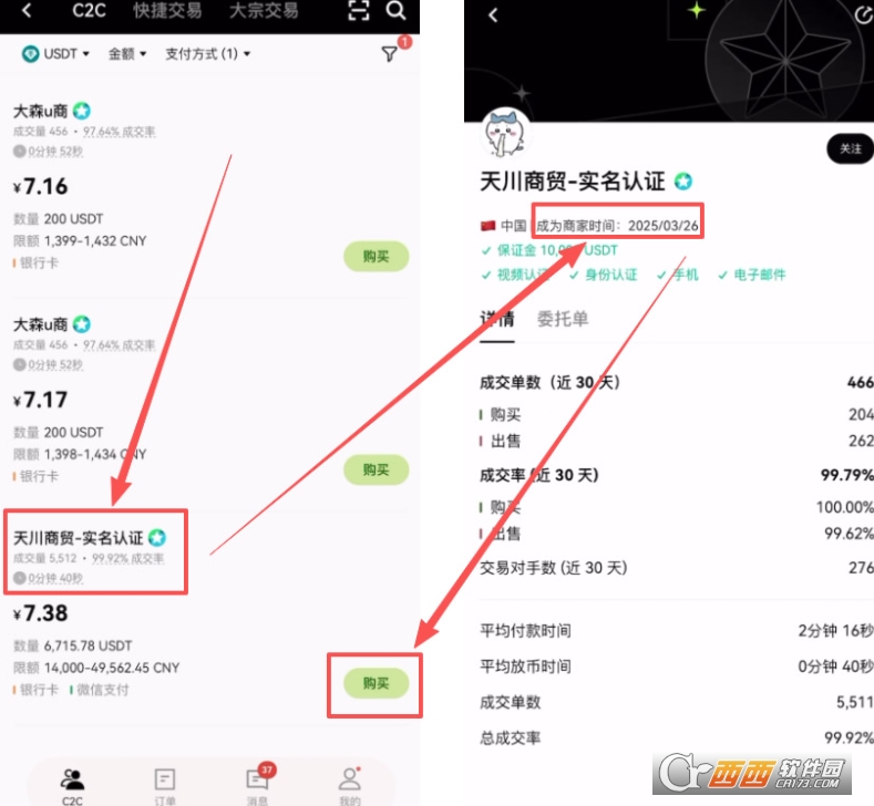 ���ʹ�����п���ֵ�ʽ�ŷ��APP  ŷ��APP�˻���ֵ���ֽ�ѧ