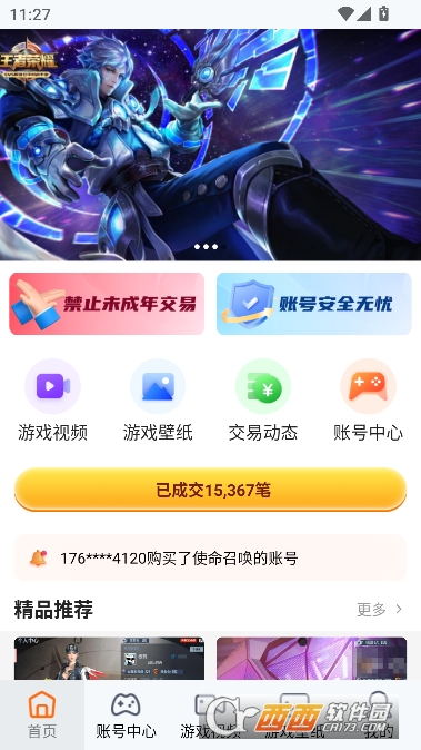 ͷ������app�ٷ�ƽ̨