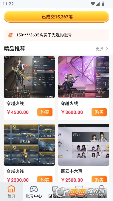 ͷ������app�ٷ�ƽ̨