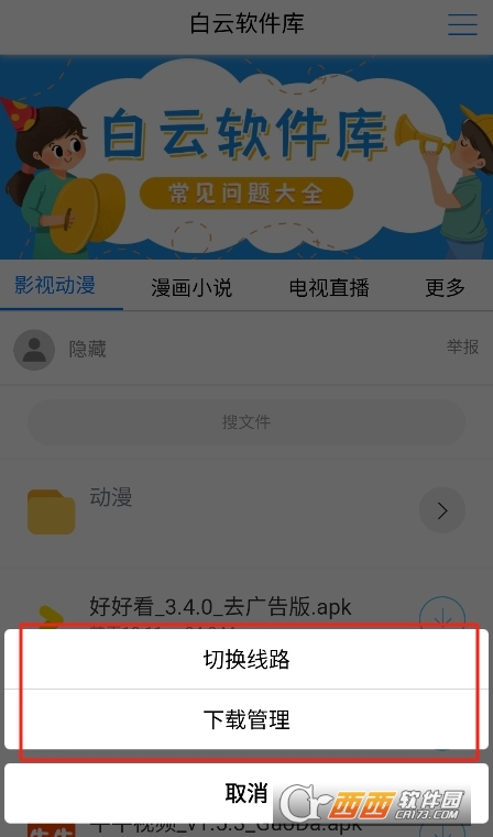 ����������app��׿��