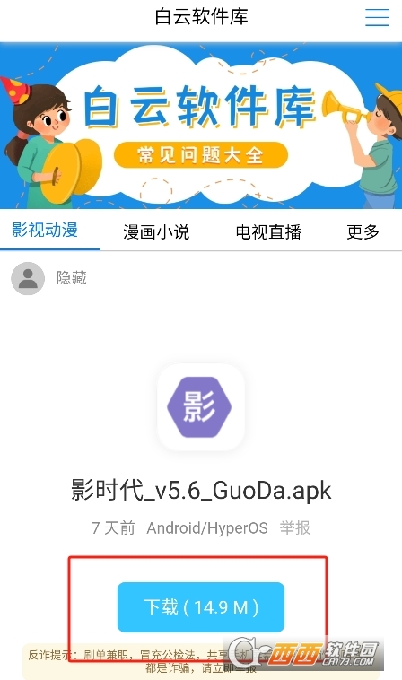 ����������app��׿��