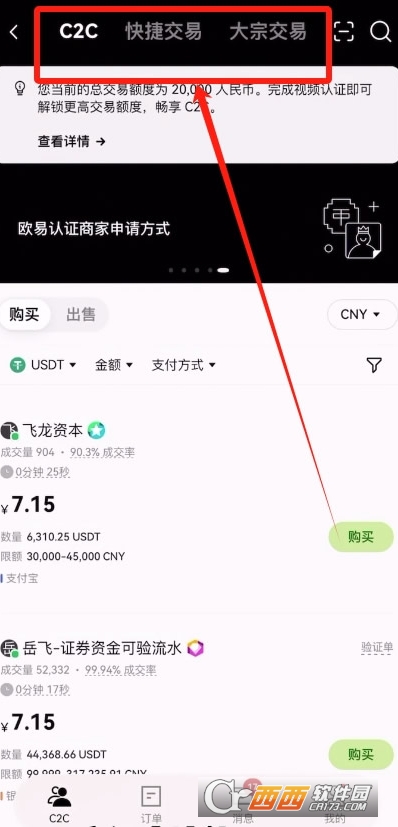 ������ôʹ��֧��������USDT    �����û�����USDT�̳�