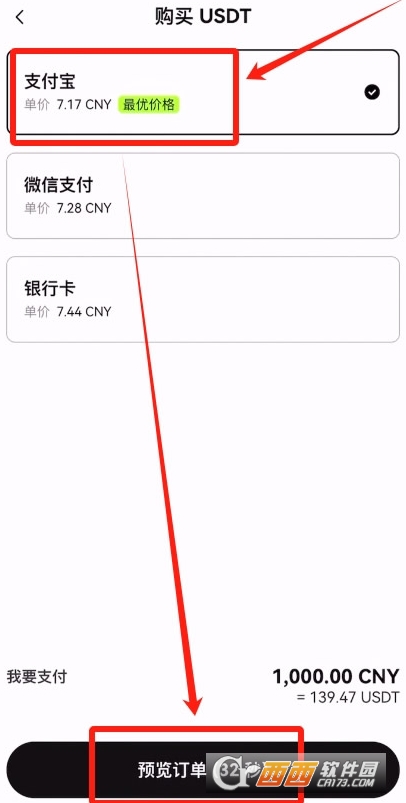 ������ôʹ��֧��������USDT    �����û�����USDT�̳�