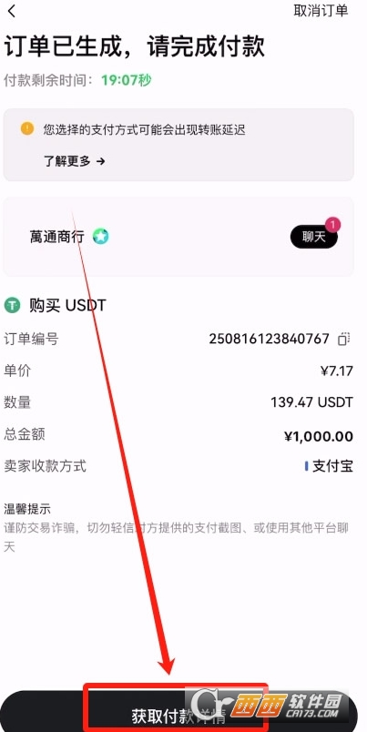 ������ôʹ��֧��������USDT    �����û�����USDT�̳�