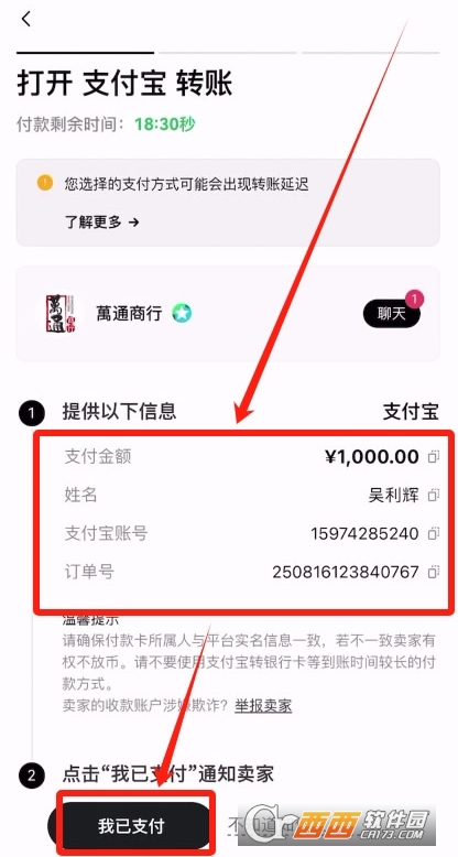 ������ôʹ��֧��������USDT    �����û�����USDT�̳�