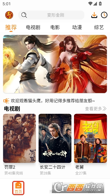 èͷӥӰ��app��Ѵ�����