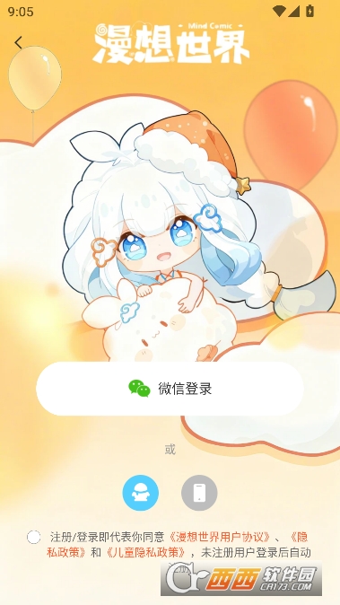 ��������app���°�2026