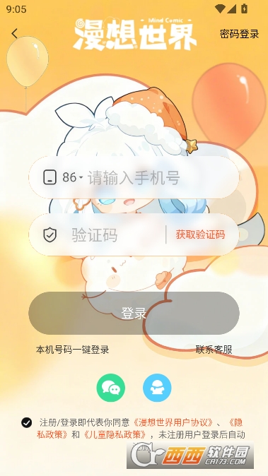 ��������app���°�2026