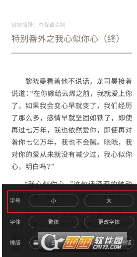 �Ϲ�С˵app���°�ͻ���