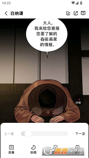 ��������app���°�