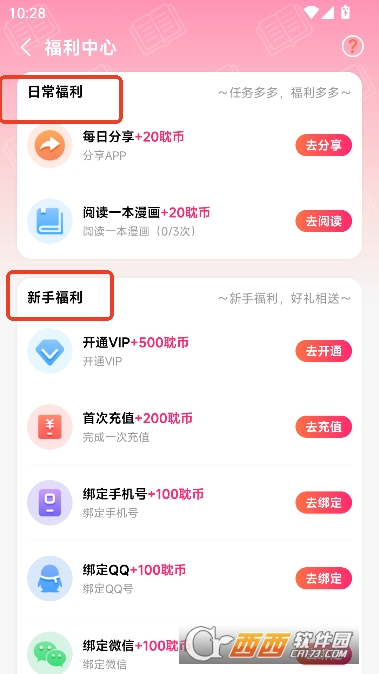 ��������app���°�