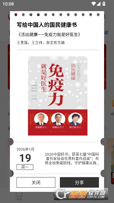 ΢�鷿app�ٷ����°�