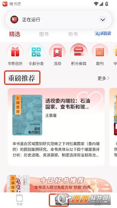 ΢�鷿app�ٷ����°�