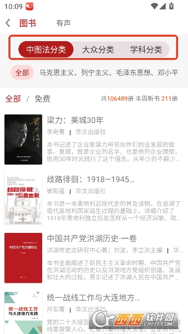 ΢�鷿app�ٷ����°�