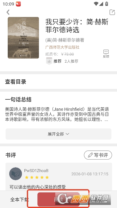 ΢�鷿app�ٷ����°�