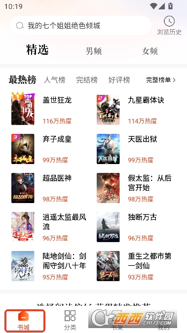 �������С˵app���°�2026