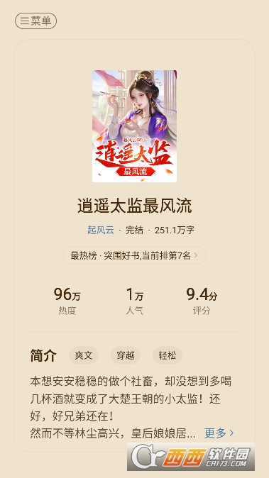 �������С˵app���°�2026