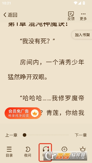 �������С˵app���°�2026