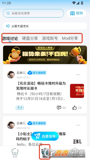 �����Ƶ���app2026���°�