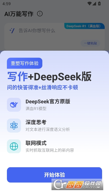 AI����д��app���°�2026