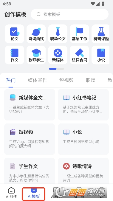 AI����д��app���°�2026