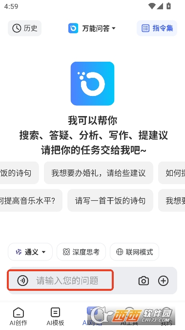 AI����д��app���°�2026