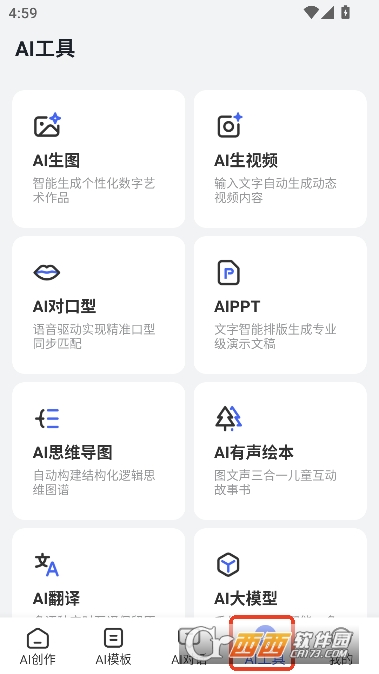 AI����д��app���°�2026