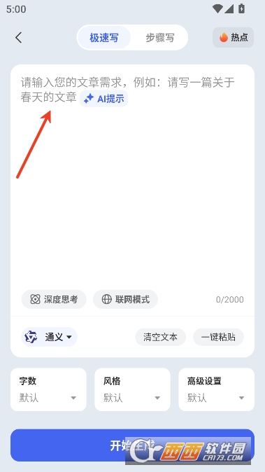 AI����д��app���°�2026