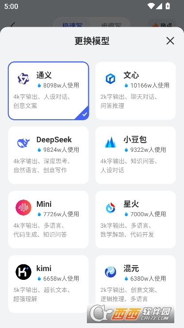 AI����д��app���°�2026