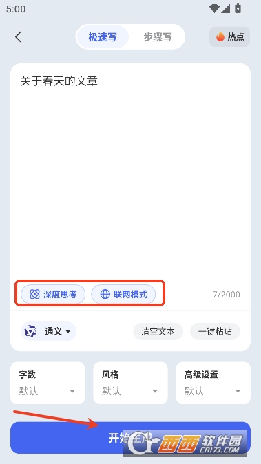 AI����д��app���°�2026