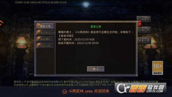 ��ת�������ιٷ����°�