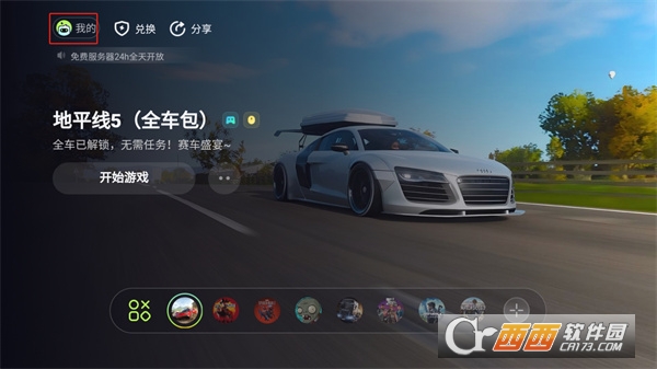 乐享快游app官方客户端 乐享快游app官方客户端