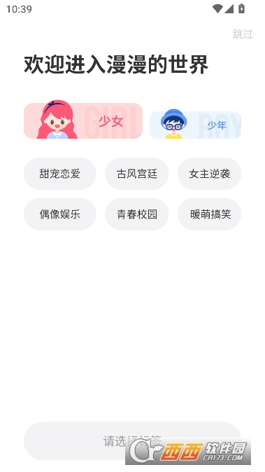 土豪漫画app手机客户端 土豪漫画app手机客户端