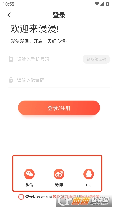 土豪漫画app手机客户端 土豪漫画app手机客户端